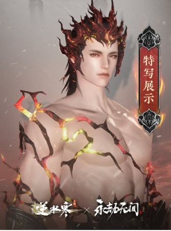 逆水寒手游永劫无间联动时装价格怎么样 逆水寒手游永劫无间联动时装价格介绍一览图1