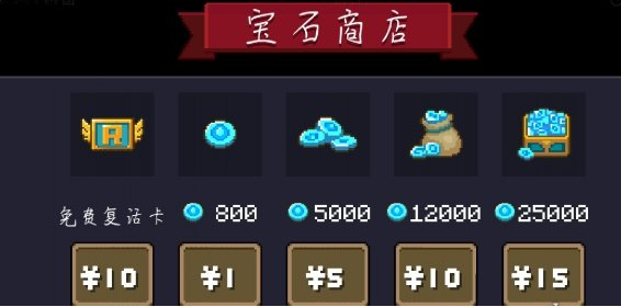 元气骑士前传怎么刷蓝币 元气骑士前传蓝币速刷技巧分享图2