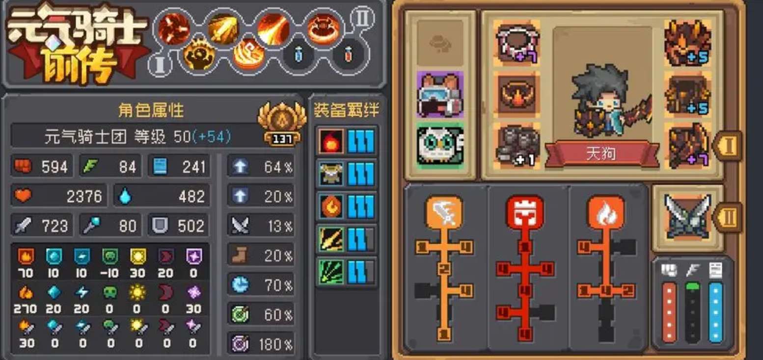 元气骑士前传火焰骑士使用什么武器 元气骑士前传火焰骑士武器选择推荐图2