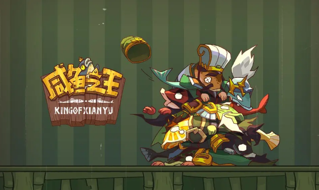 咸鱼之王挑战上班族需要什么配置图1