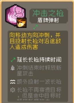 元气骑士前传爬塔祝福分为几种图4