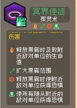 元气骑士前传爬塔祝福分为几种图5