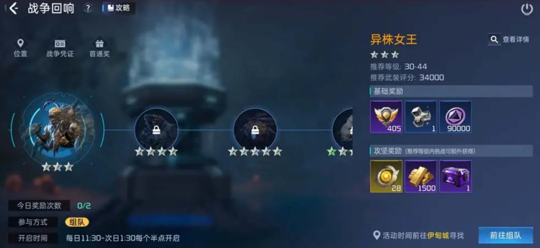 星球重启战争回响玩法规则是什么图1