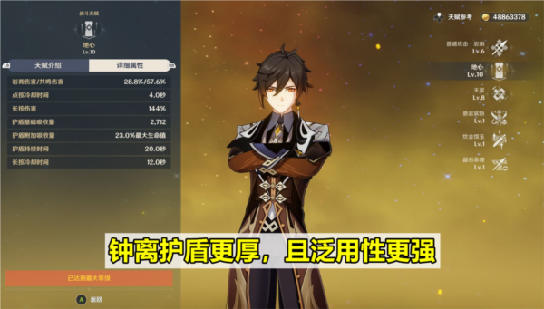 原神绮良良怎么样图6