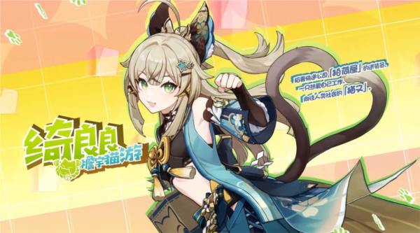 原神绮良良怎么样图9