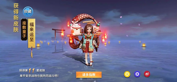 决战平安京座敷童子怎么出装 决战平安京座敷童子最强出装一览图1