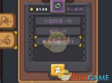 元气骑士前传风化熔铸石有什么用 元气骑士前传风化熔铸石作用介绍一览图2