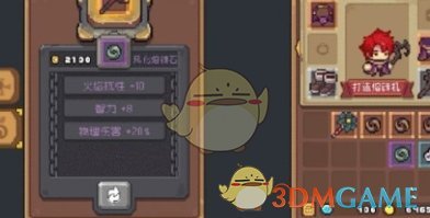 元气骑士前传风化熔铸石有什么用 元气骑士前传风化熔铸石作用介绍一览图1