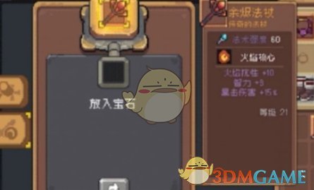 元气骑士前传风化熔铸石有什么用 元气骑士前传风化熔铸石作用介绍一览图3