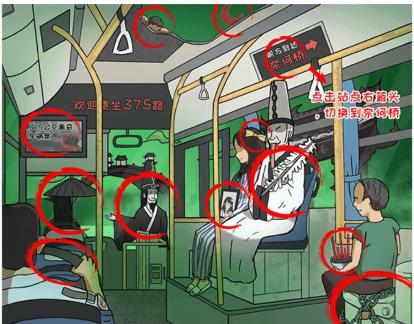 看你怎么秀灵异公交怎么过 看你怎么秀灵异公交通关攻略图2