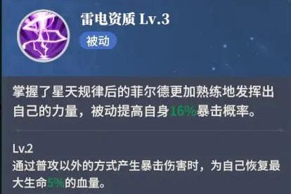 心之归途新手怎么玩图5