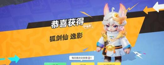 元梦之星联动王者荣耀皮肤有什么