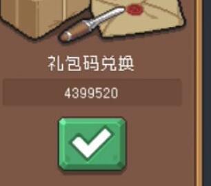 元气骑士前传99娘怎么获得 元气骑士前传99娘获取攻略图1