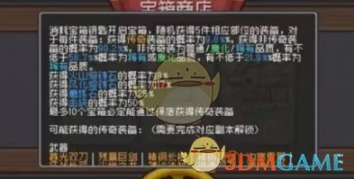 元气骑士前传风化熔铸石怎么获取 元气骑士前传风化熔铸石获取方法一览图2