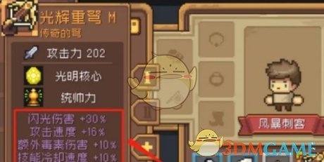 元气骑士前传风化熔铸石怎么获取 元气骑士前传风化熔铸石获取方法一览图3