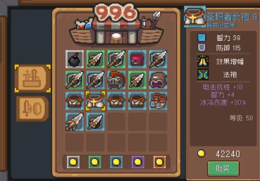 元气骑士前传boss装备一共有哪些图1