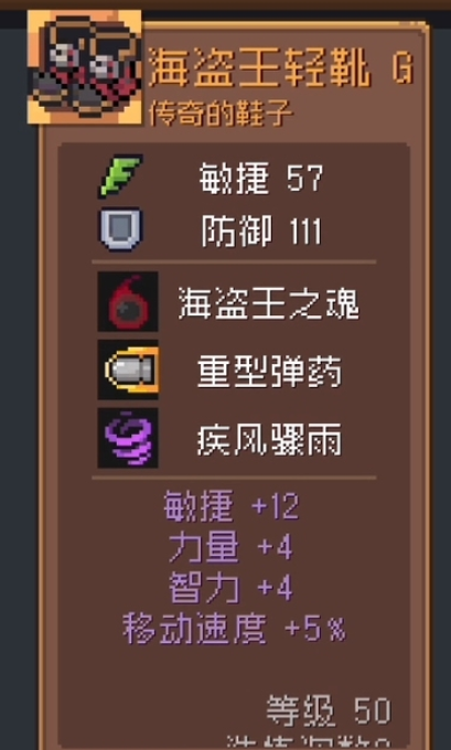 元气骑士前传boss装备一共有哪些图3