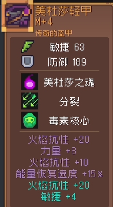 元气骑士前传boss装备一共有哪些图4