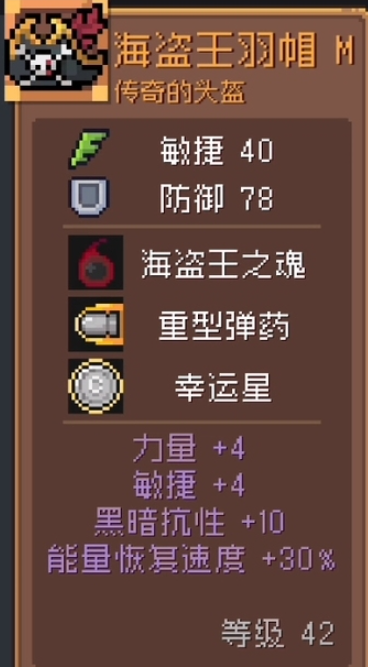 元气骑士前传boss装备一共有哪些图5