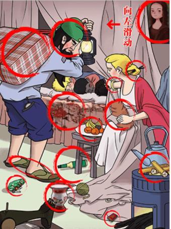 看你怎么秀关羽梦游记怎么过 看你怎么秀关羽梦游记找到14个经典国产元素通关攻略图2