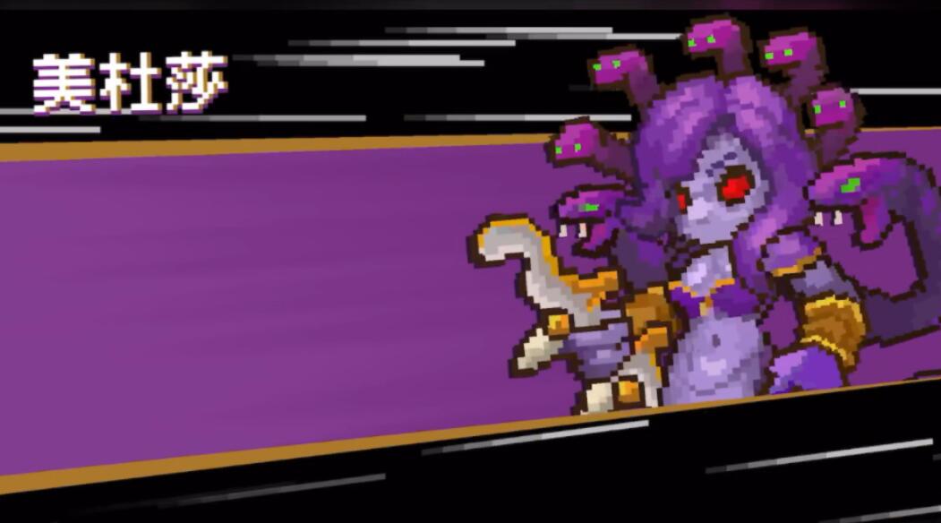 元气骑士前传美杜莎掉落物有哪些图2