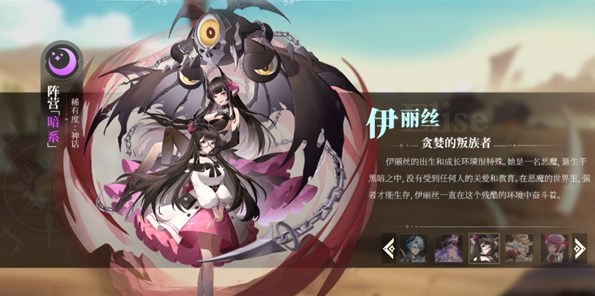 心之归途强势角色有哪些图1