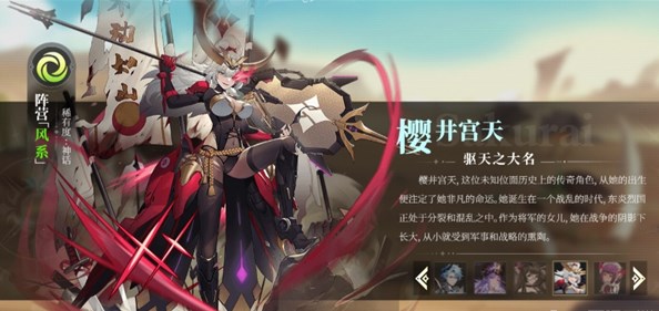 心之归途强势角色有哪些图5