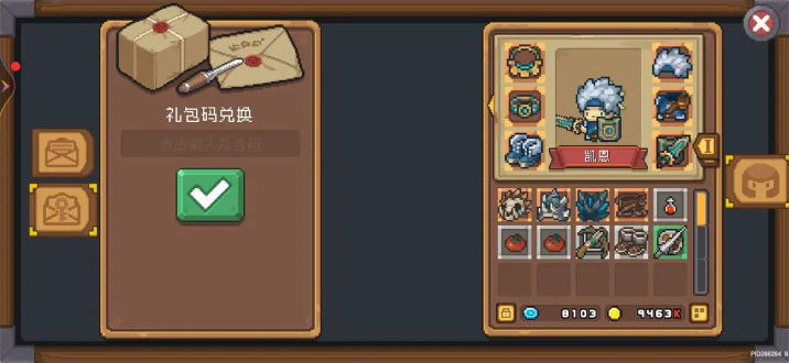 元气骑士前传秋梨村邮箱在哪 元气骑士前传秋梨村邮箱位置解析图3