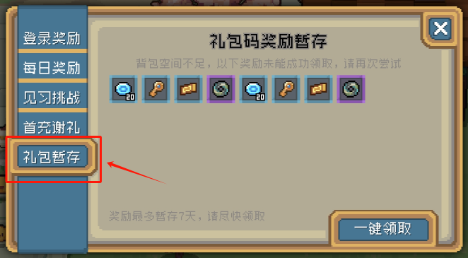 元气骑士前传秋梨村邮箱在哪 元气骑士前传秋梨村邮箱位置解析图5