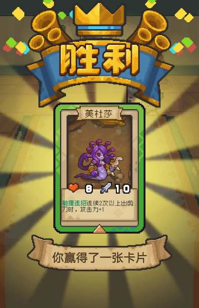 元气骑士前传卡牌对决如何轻松获胜图1