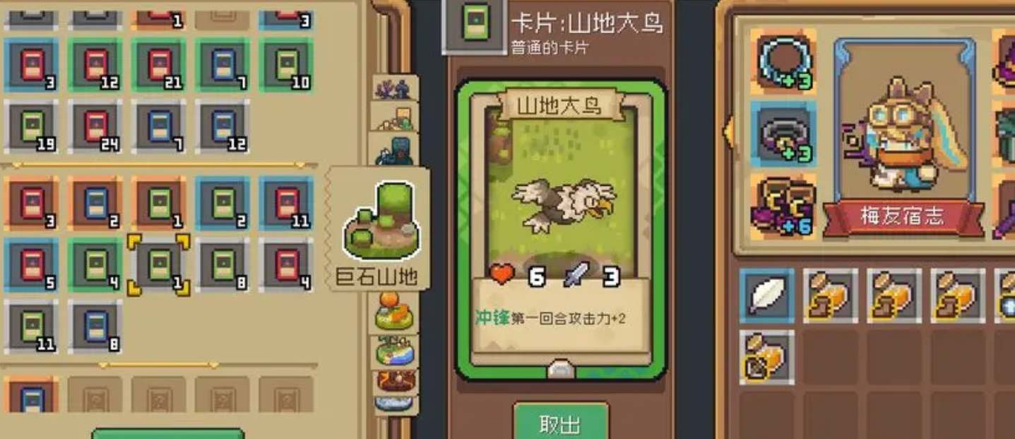 元气骑士前传卡牌对决如何轻松获胜图2