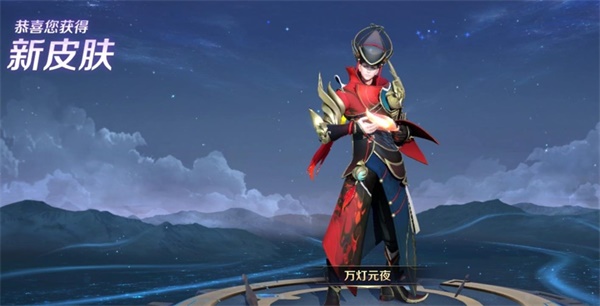 王者荣耀狄仁杰万灯元夜皮肤多少钱