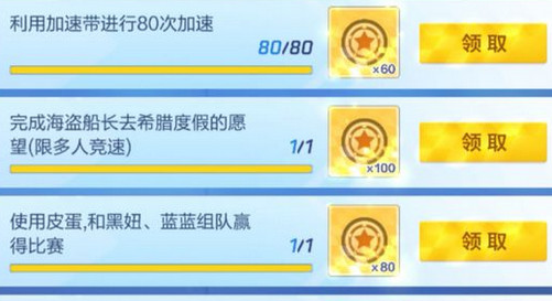 跑跑卡丁车手游皮蛋和黑妞蓝蓝组队怎么做？皮蛋和黑妞蓝蓝组队攻略[视频][多图]图片1