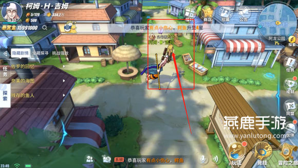 热血航线寻找难民任务攻略