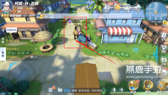 热血航线寻找难民任务攻略