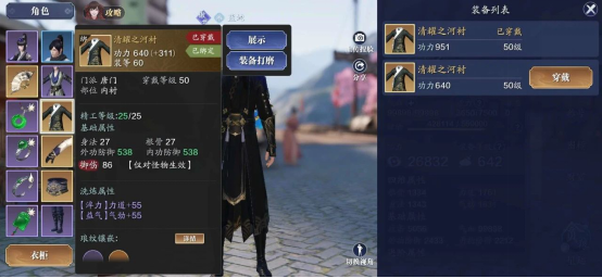 天涯明月刀功力快速提升攻略