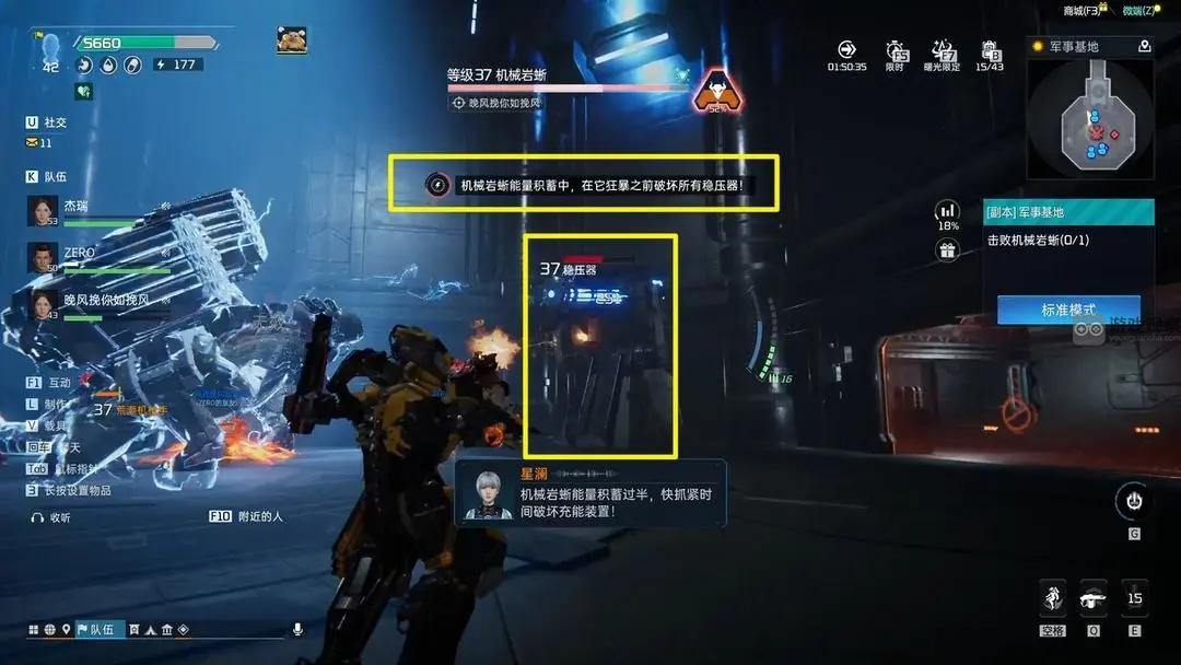 星球重启机械岩蜥怎么打 军事基地机械岩蜥打法攻略图4