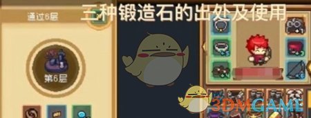 元气骑士前传磨练石怎么刷 元气骑士前传磨练石获取方法一览图2