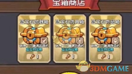 元气骑士前传磨练石怎么刷 元气骑士前传磨练石获取方法一览图3