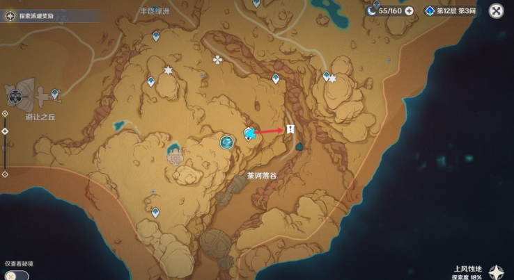 原神沙漠最后一个隐藏锚点攻略