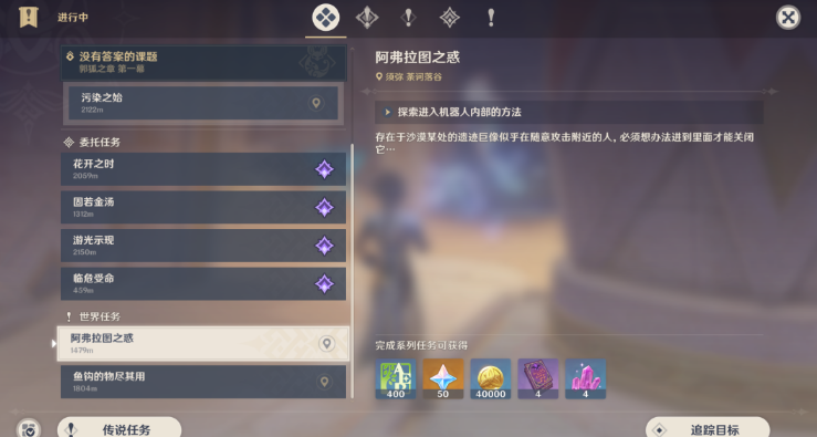 原神沙漠最后一个隐藏锚点攻略