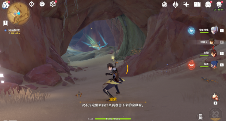 原神沙漠最后一个隐藏锚点攻略