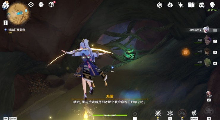 原神沙漠最后一个隐藏锚点攻略