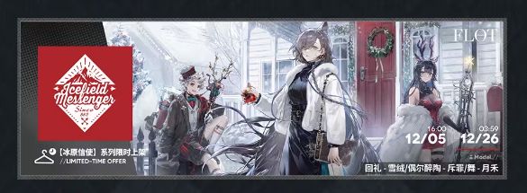 明日方舟银心湖列车活动怎么样图5