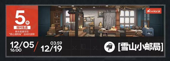 明日方舟银心湖列车活动怎么样图7