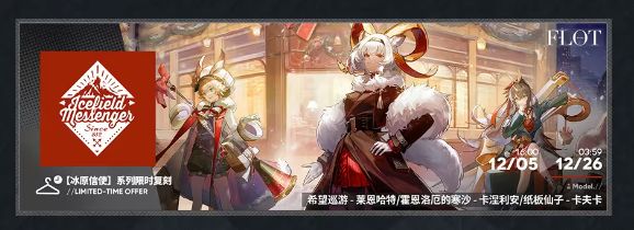 明日方舟银心湖列车活动怎么样图6