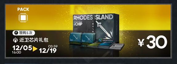 明日方舟银心湖列车活动怎么样图9