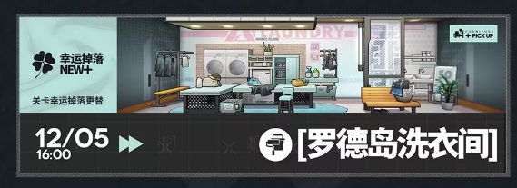 明日方舟银心湖列车活动怎么样图8