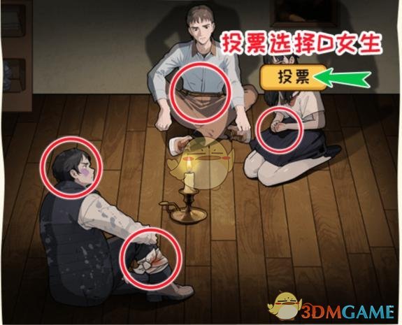 看你怎么秀神秘邀请怎么过 看你怎么秀神秘邀请找到这次聚会的目的通关攻略图5