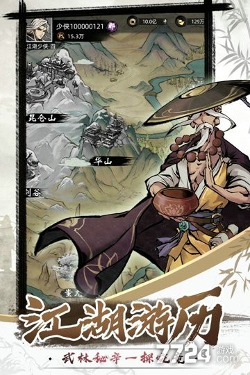 九州江湖情手游